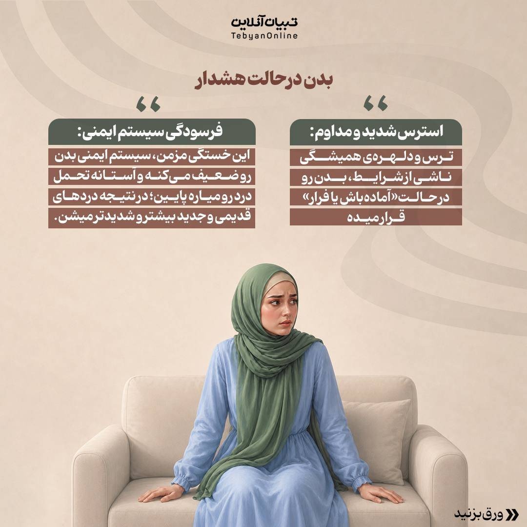 ترکشهای پنهانِ روان