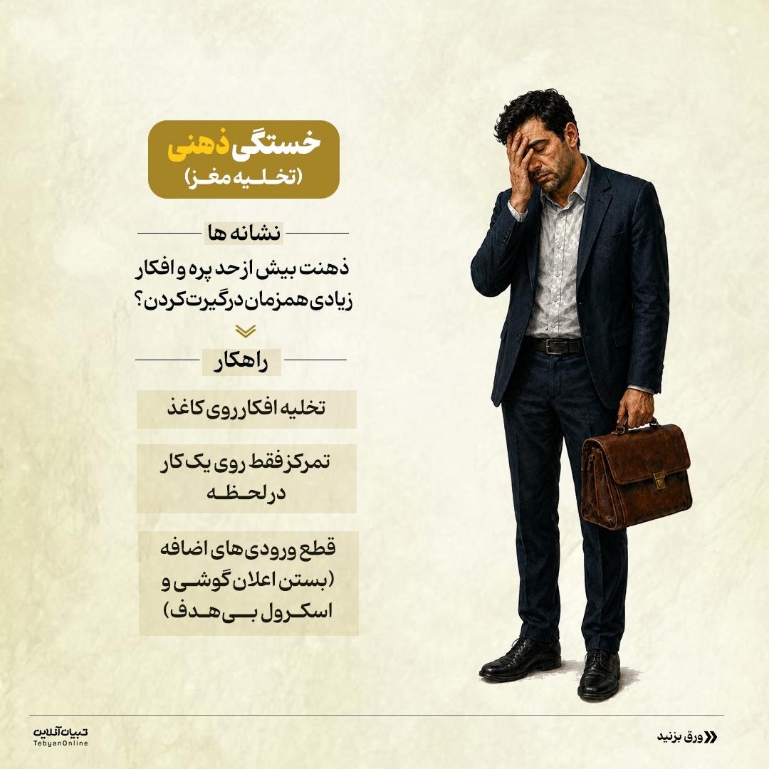 چرا هر چقدر میخوابیم، بازم خستهایم؟