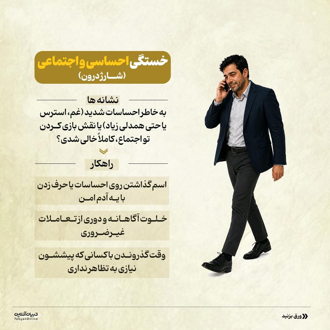 چرا هر چقدر می‌خوابیم، بازم خسته‌ایم؟
