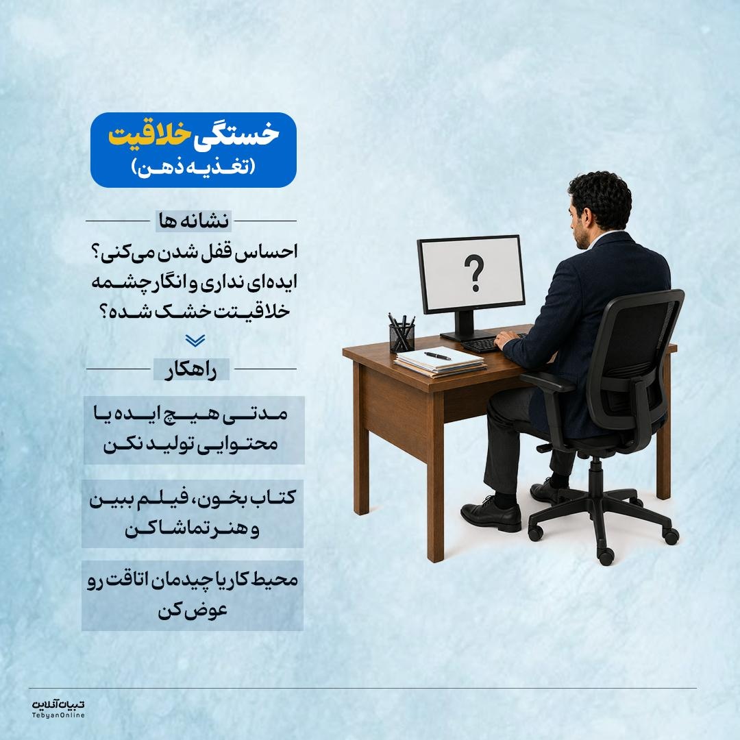 چرا هر چقدر میخوابیم، بازم خستهایم؟