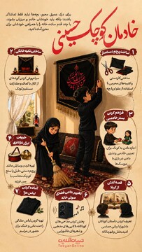 خادمان کوچک حسینی