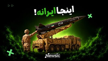 ایرانِ اباعبدالله