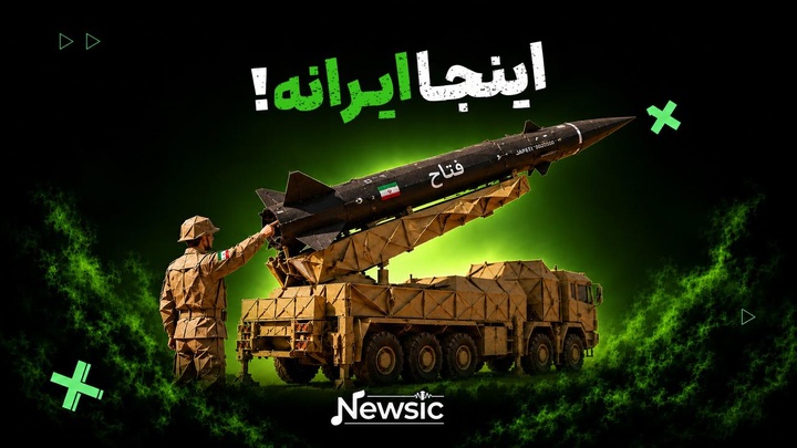 ایرانِ اباعبدالله