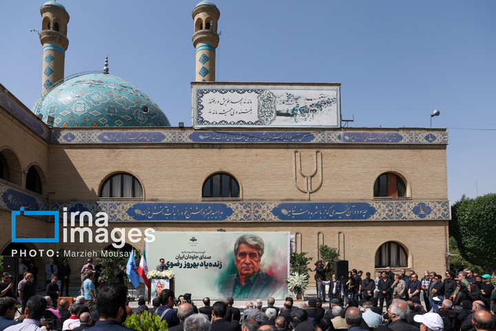 مراسم وداع با پیکر «بهروز رضوی»