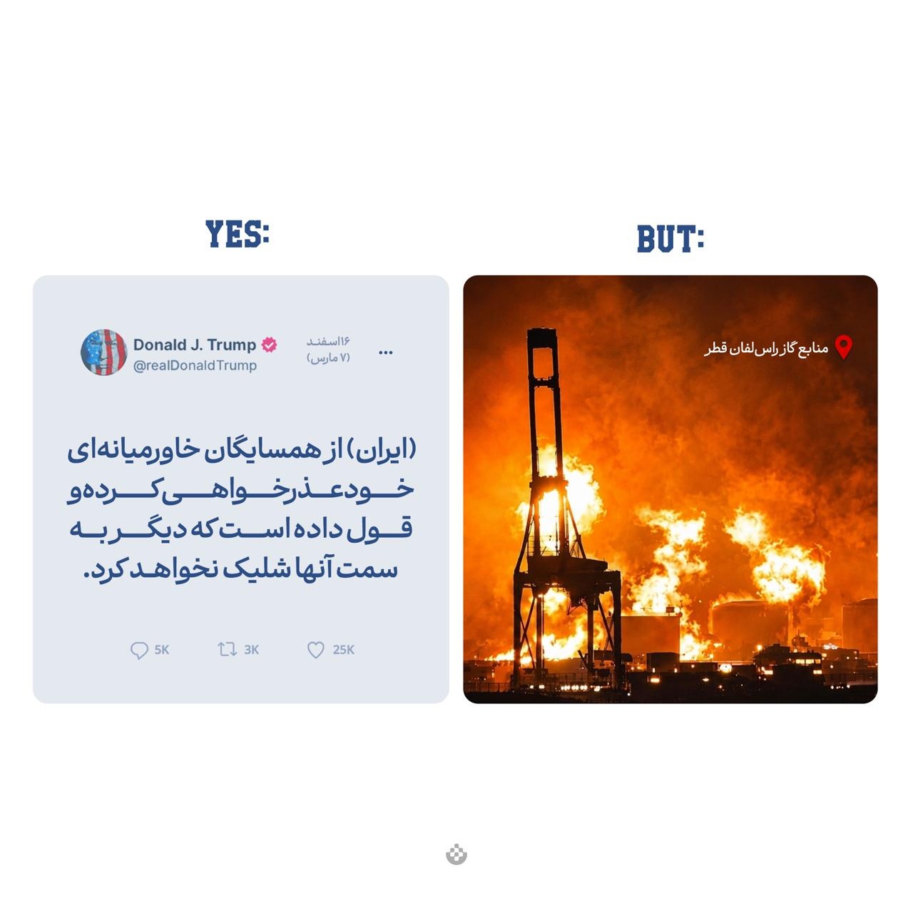 ترامپ زیاد حرف می‌زنه، اما… مهم اینه ما چی کار می‌کنیم!