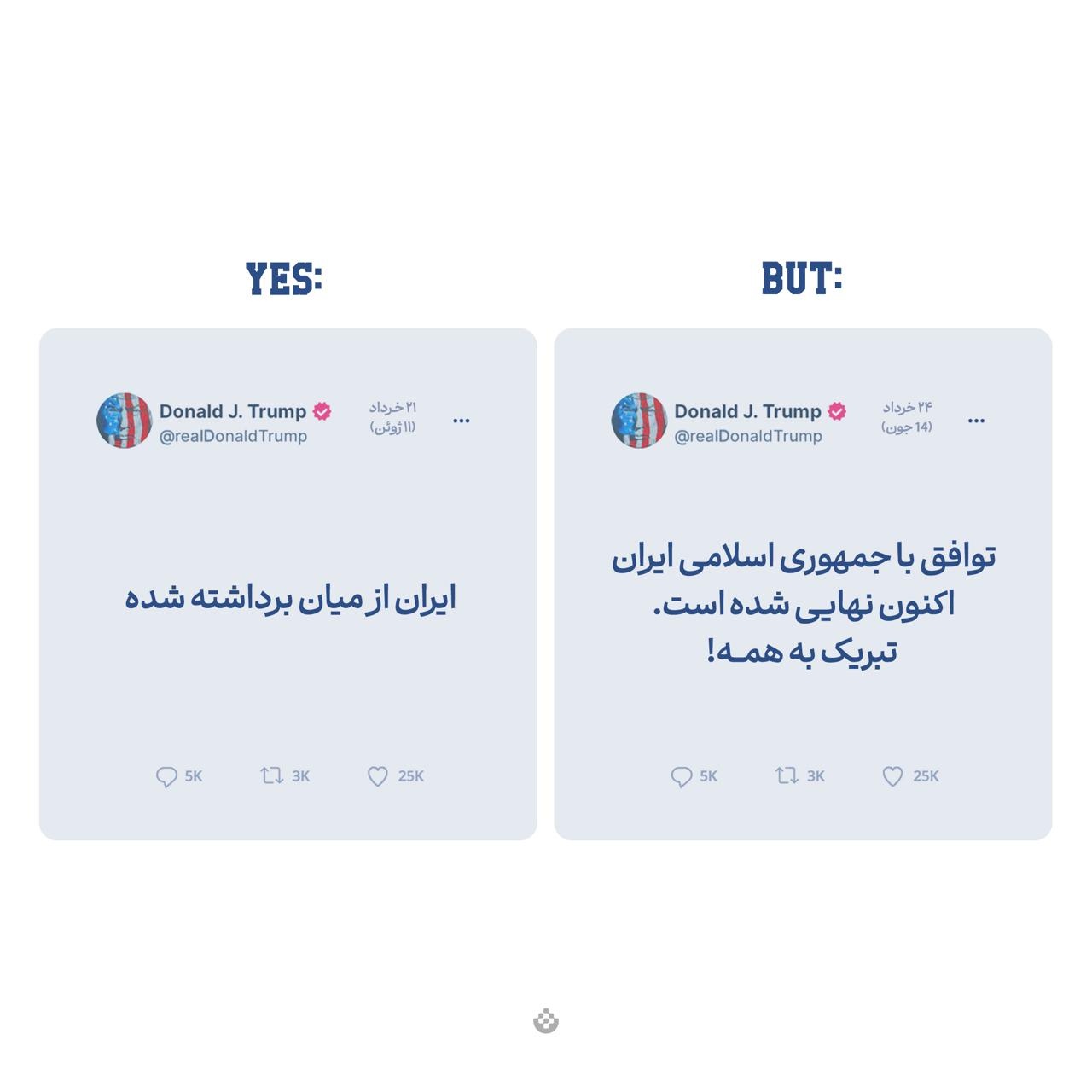 ترامپ زیاد حرف می‌زنه، اما… مهم اینه ما چی کار می‌کنیم!