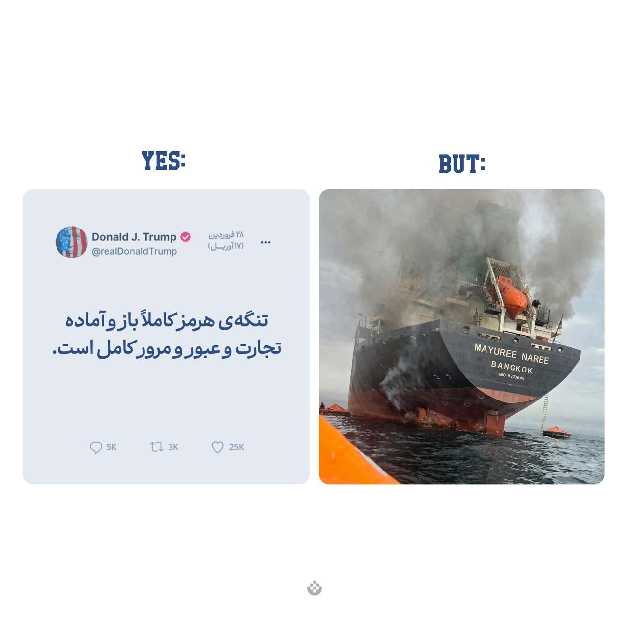 ترامپ زیاد حرف می‌زنه، اما… مهم اینه ما چی کار می‌کنیم!