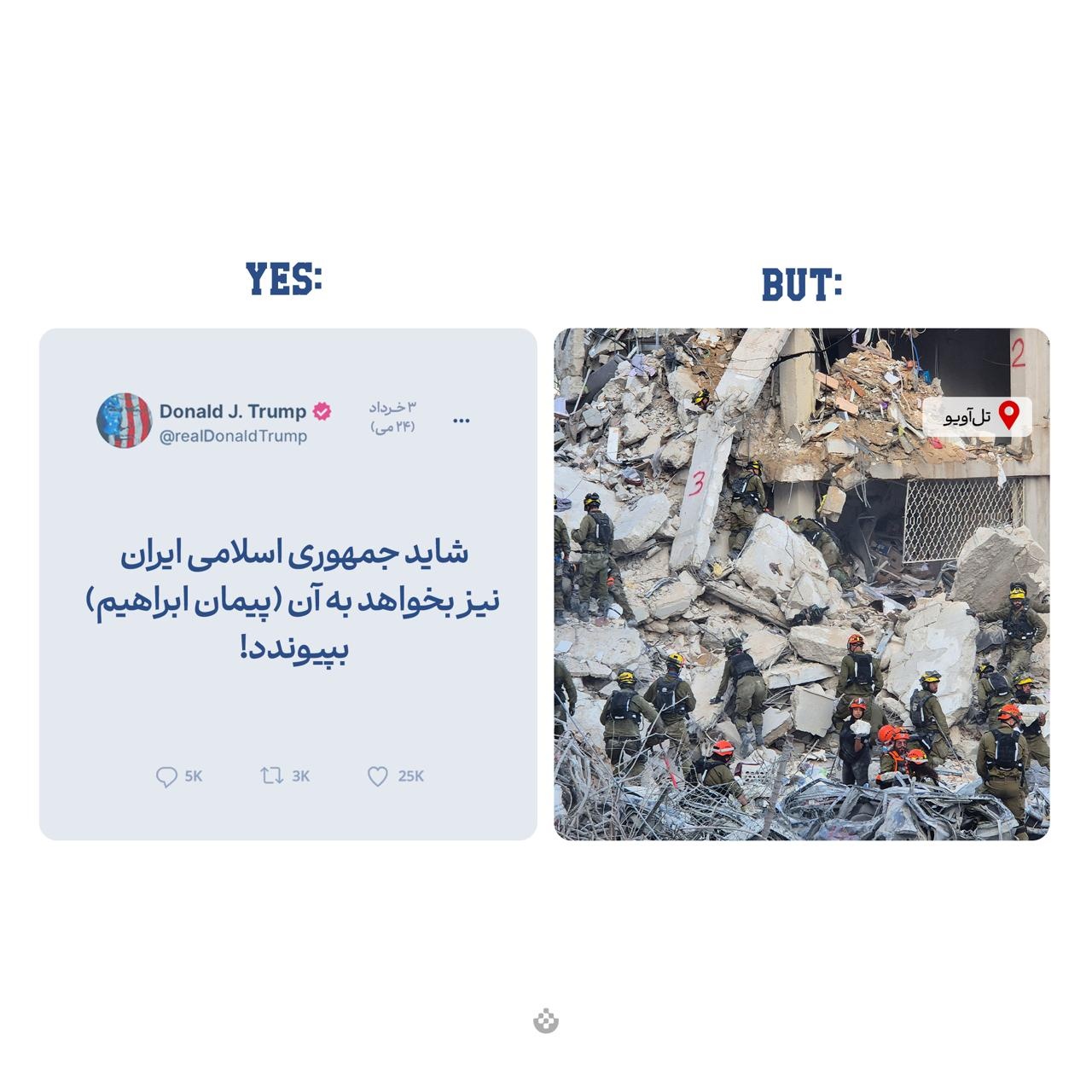 ترامپ زیاد حرف می‌زنه، اما… مهم اینه ما چی کار می‌کنیم!