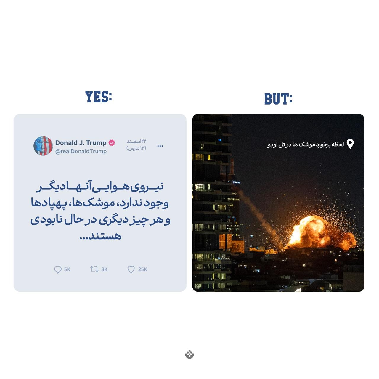 ترامپ زیاد حرف می‌زنه، اما… مهم اینه ما چی کار می‌کنیم!