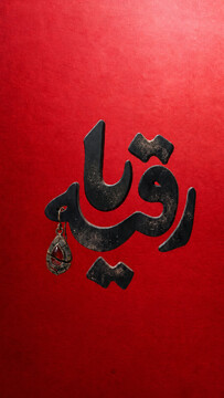 غنیمت ...
