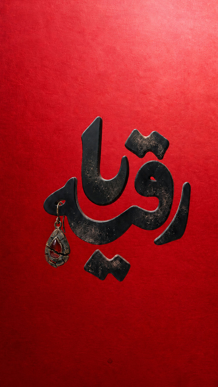 غنیمت ...