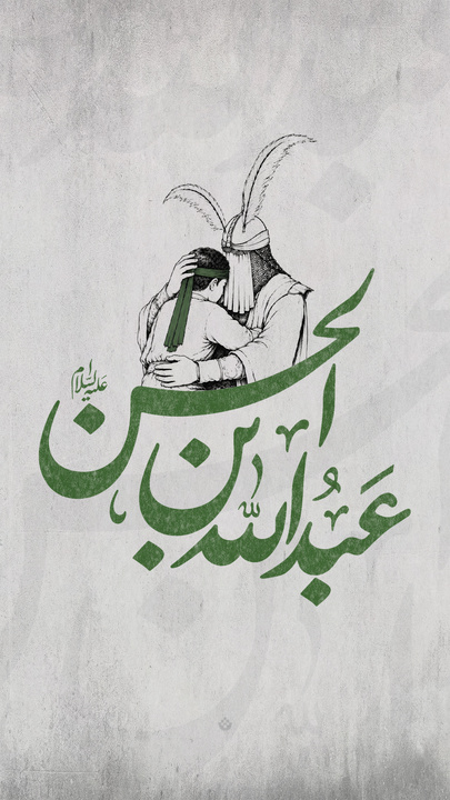 سپرِ جان...