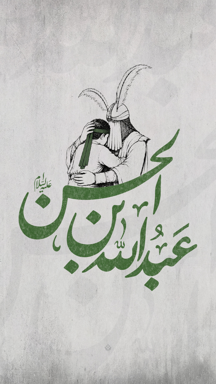 سپرِ جان...