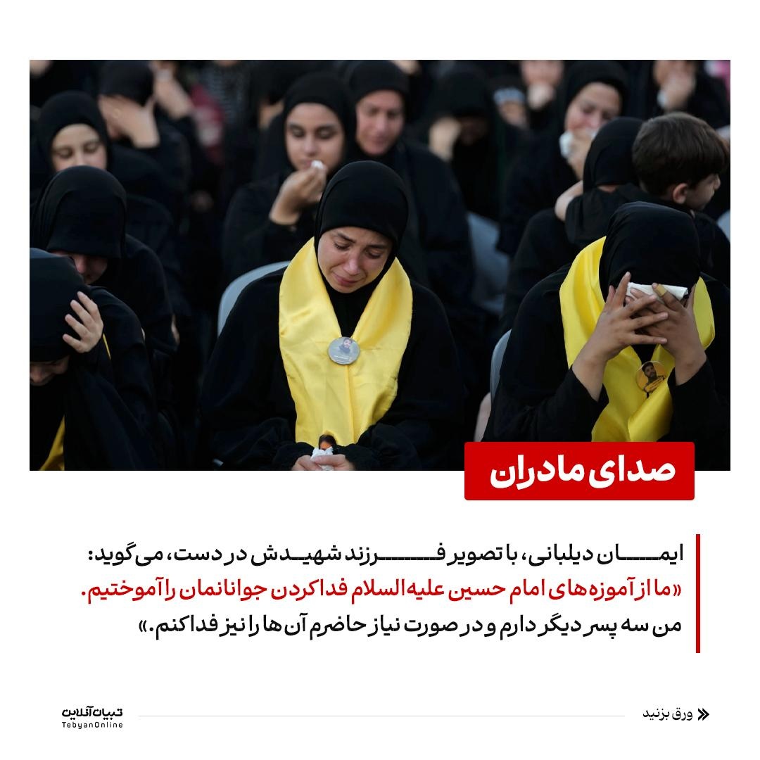 مشق عاشورا در لبنان