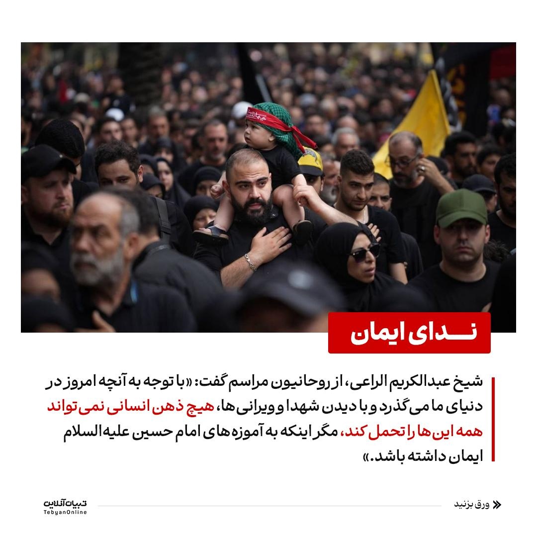 مشق عاشورا در لبنان