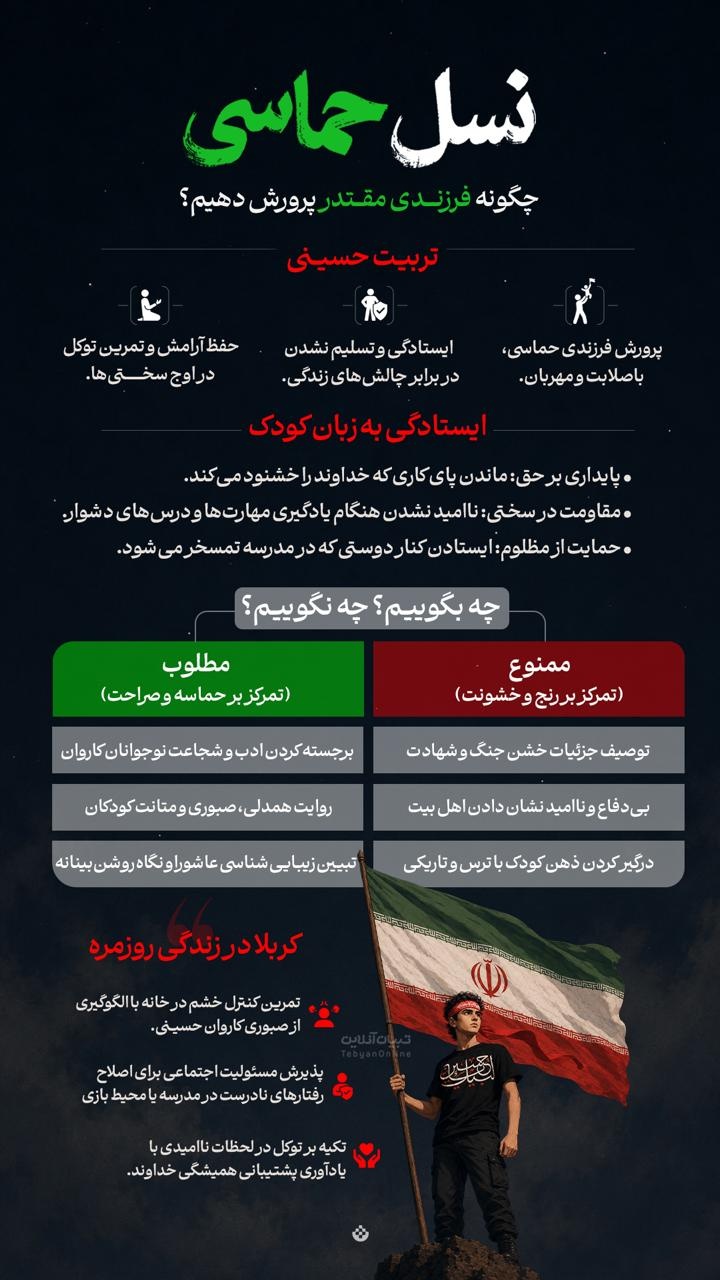 نسل حماسی نسل حماسی
