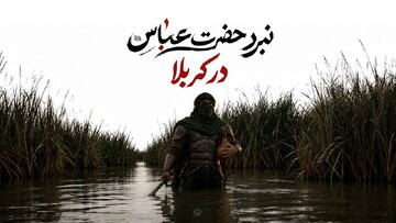 یل کرب‌وبلا