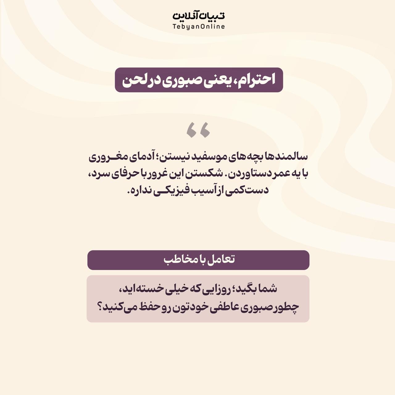 زخمهای بیصدا