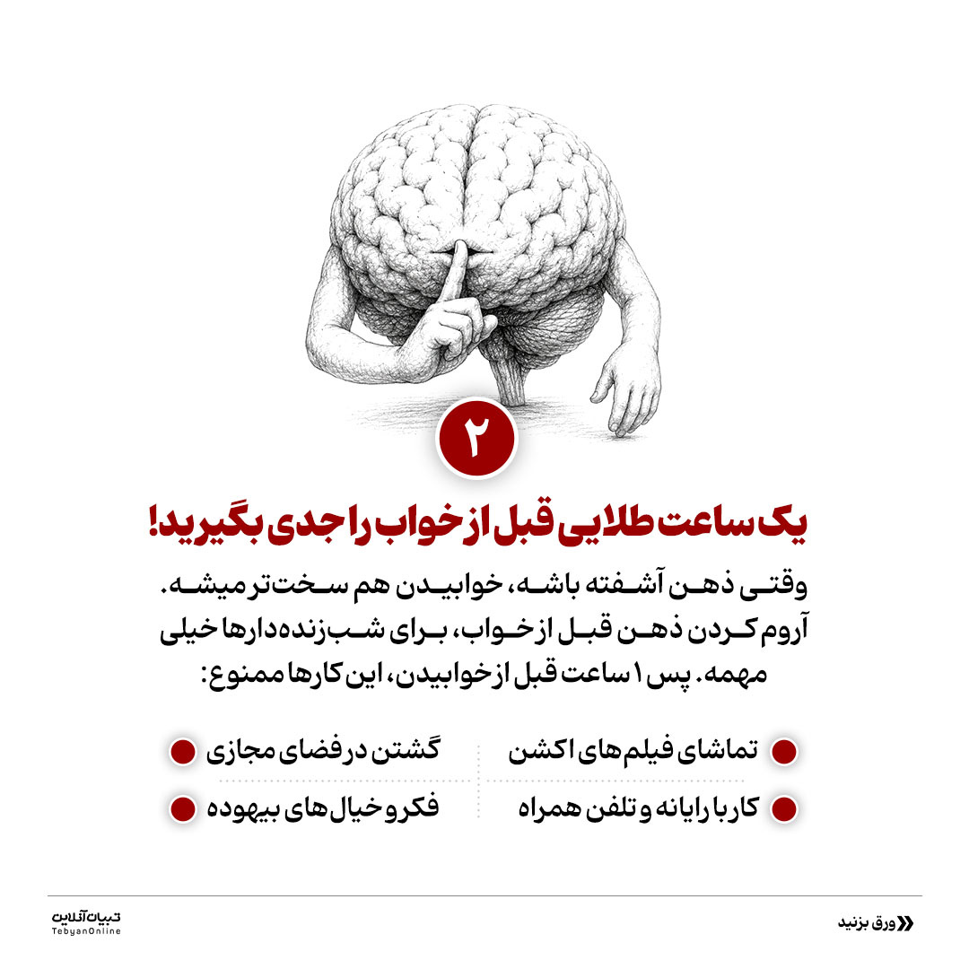 سحرخیز شدن جغدهای شب!