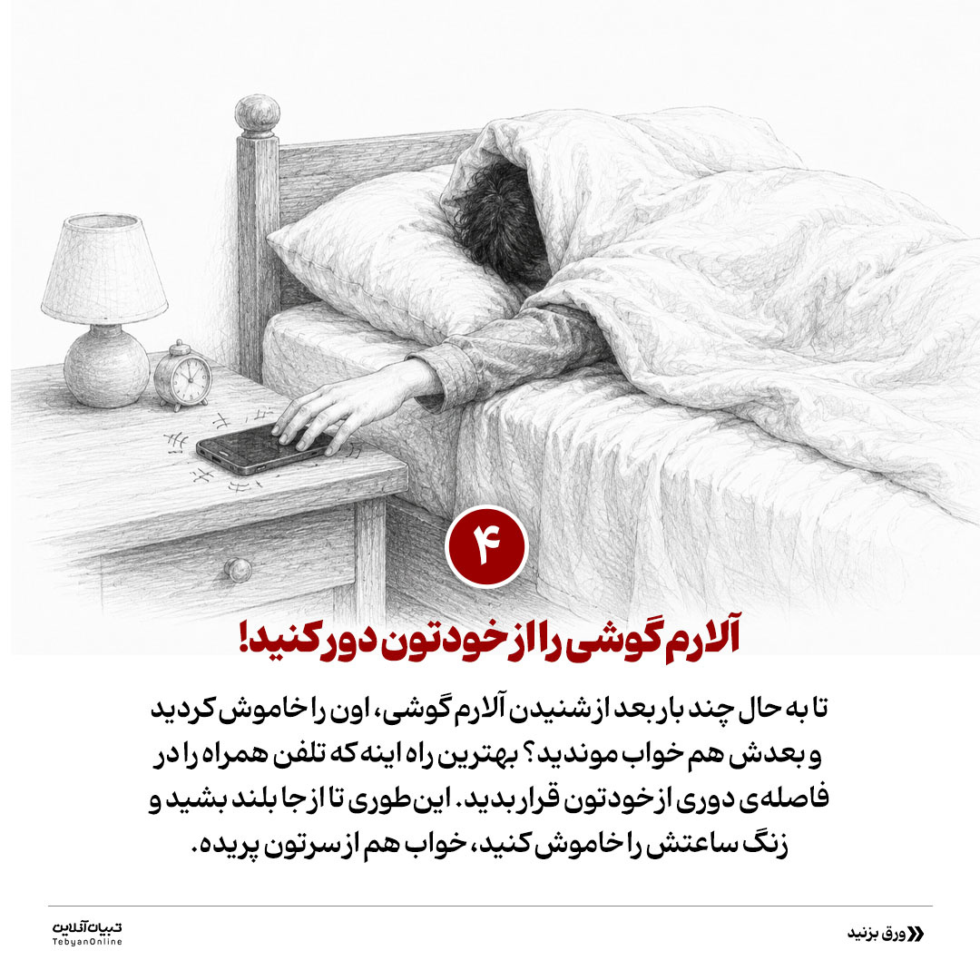 سحرخیز شدن جغدهای شب!