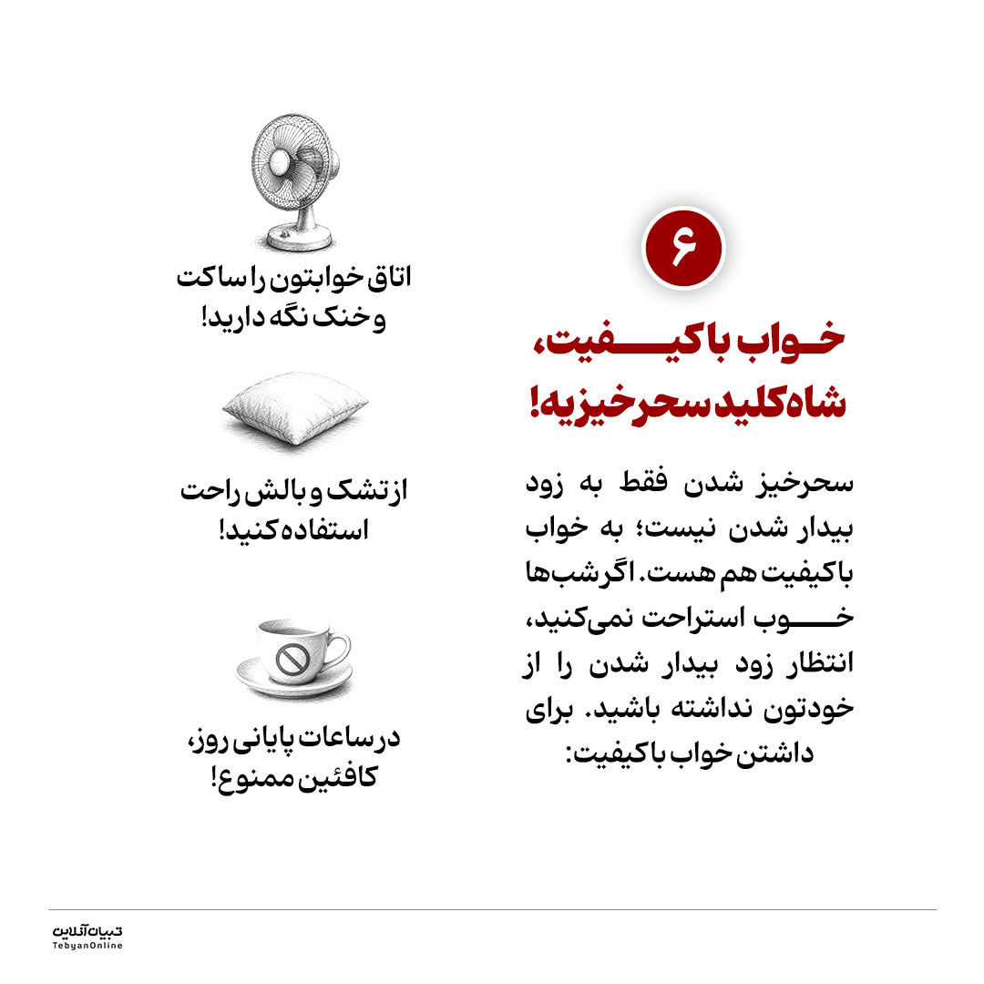 سحرخیز شدن جغدهای شب!