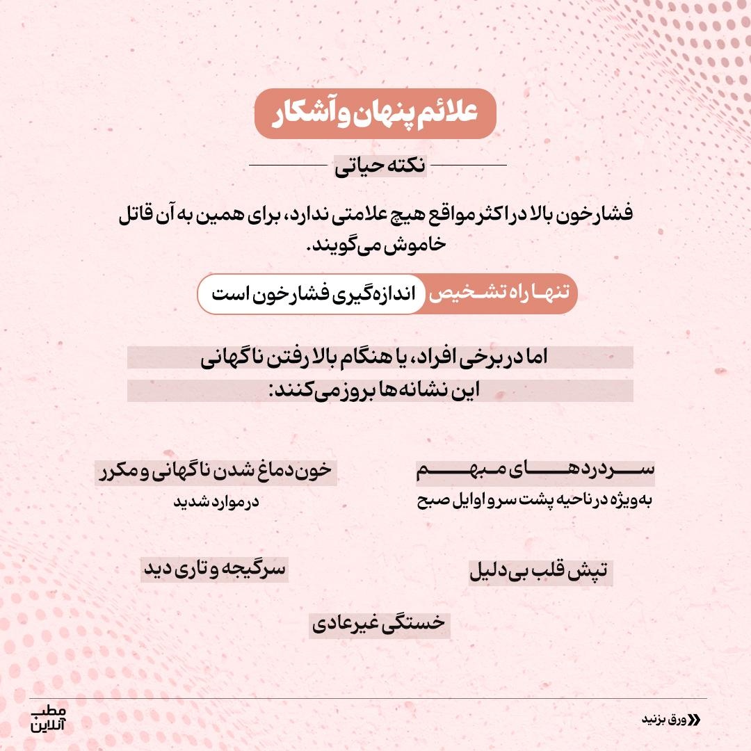 قاتل خاموش
