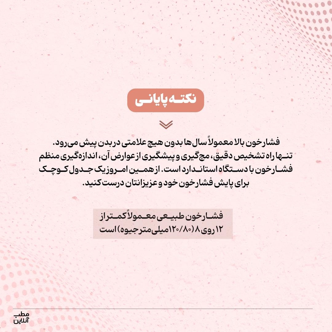 قاتل خاموش