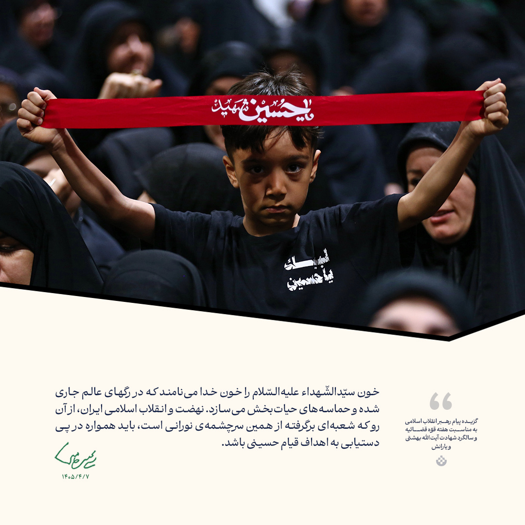 گزیده بیانات رهبر معظم انقلاب به مناسبت هفته قوّه قضائیه