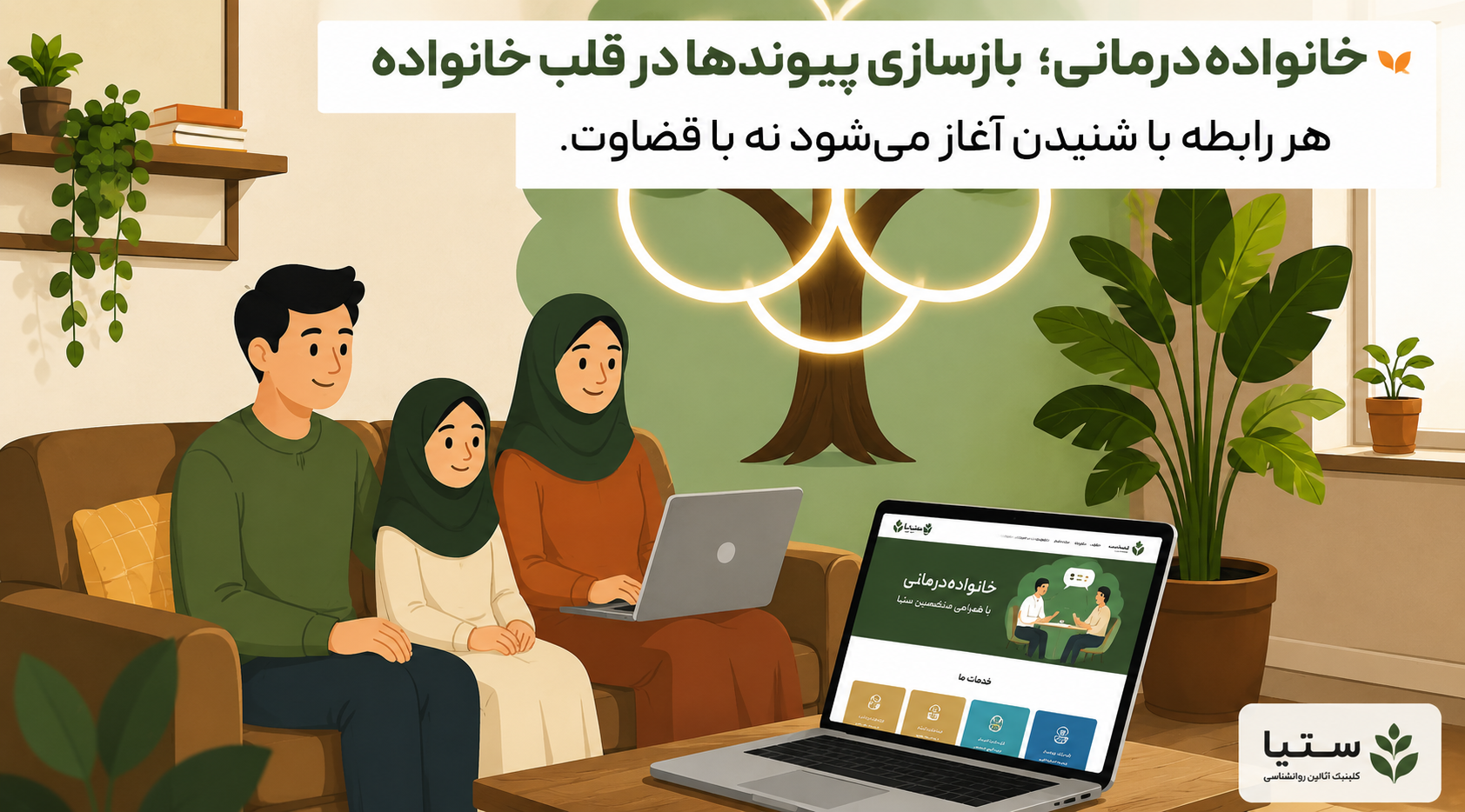 سلامت روان از خانه آغاز میشود؛ نقش خانواده در رشد کودکان و نوجوانان