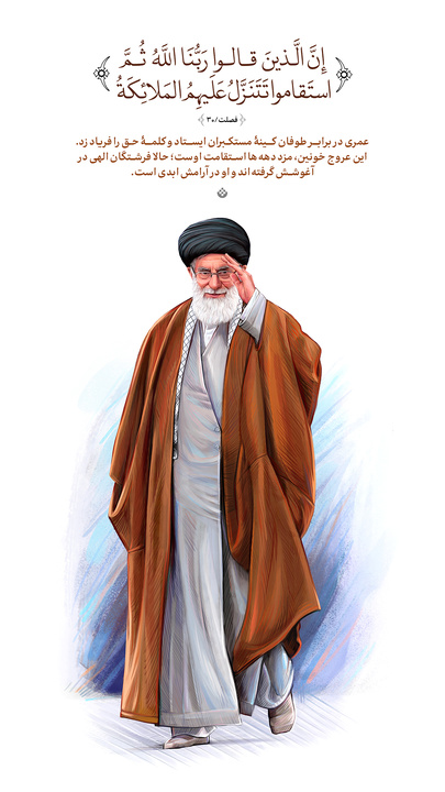 آیه و رهبر