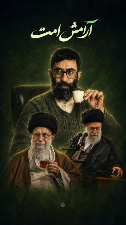 آرامش امت