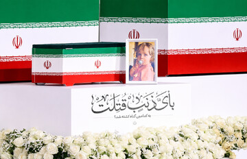 به کدام گناه کشته شده؟