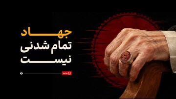 ساعت ۹:۴۰ | علی همیشه در میدان بود…