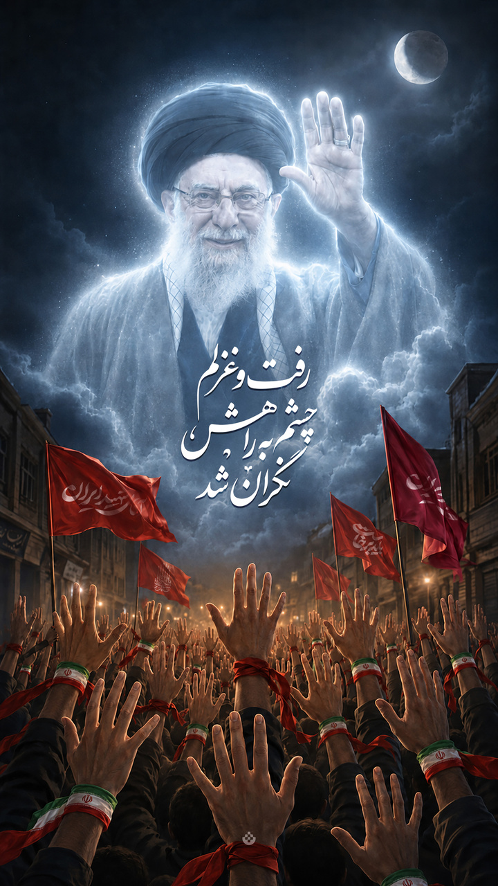 رفت و غزلم چشم به راهش نگران شد