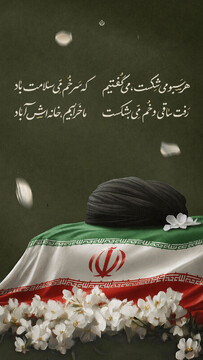 مرثیه پناه