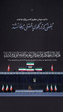 بغض گلوی مصلی