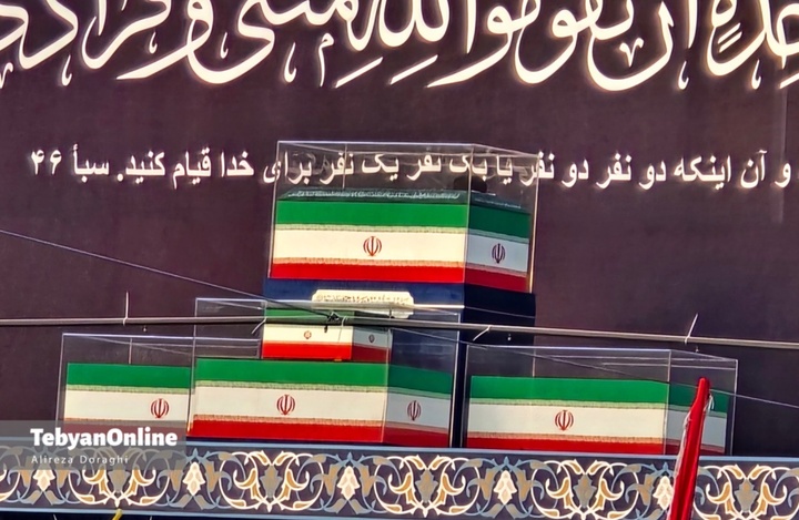 مصلی تهران ساعاتی پیش از اقامه نماز بر پیکر آقای شهید ایران