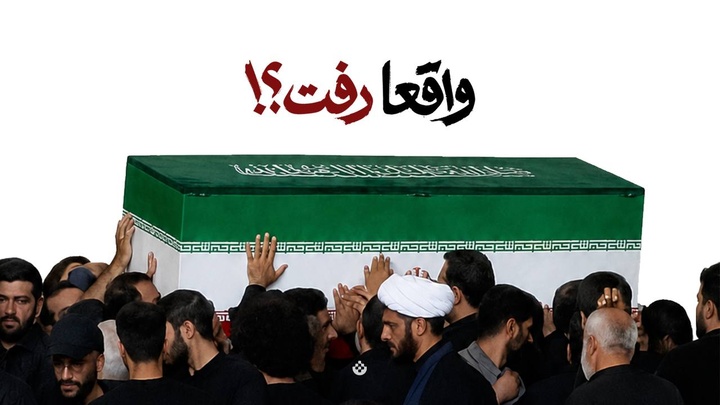 ساعت ۹:۴۰ | واقعا رفت؟! برای همیشه رفت؟!