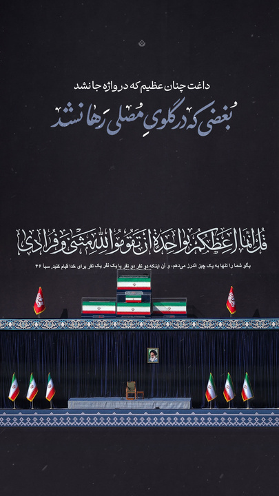 بغض گلوی مصلی