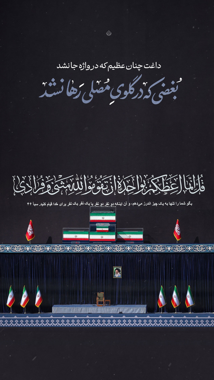 بغض گلوی مصلی