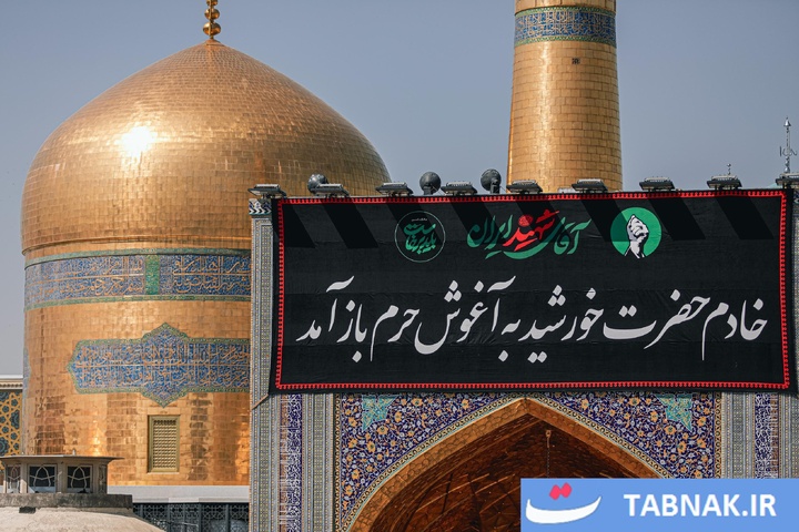 مشهد در آستانه مراسم تشییع؛ از فرودگاه تا حرم
