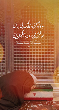 کودکی از نسل عطشان