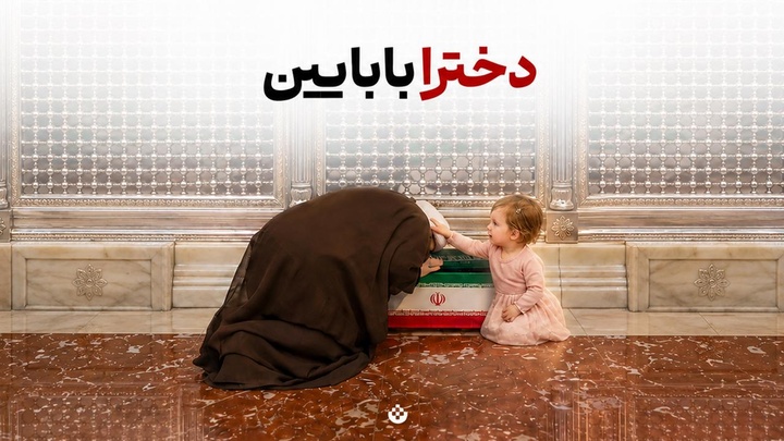 دخترا بابایین….