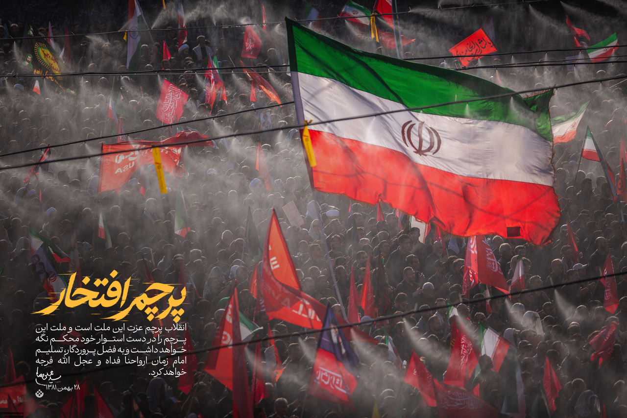 پرچم افتخار