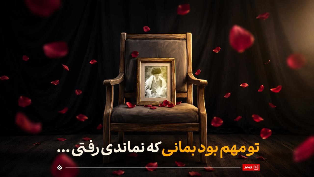 ساعت ۹:۴۰ | تو مهم بود بمانی که نماندی رفتی ...