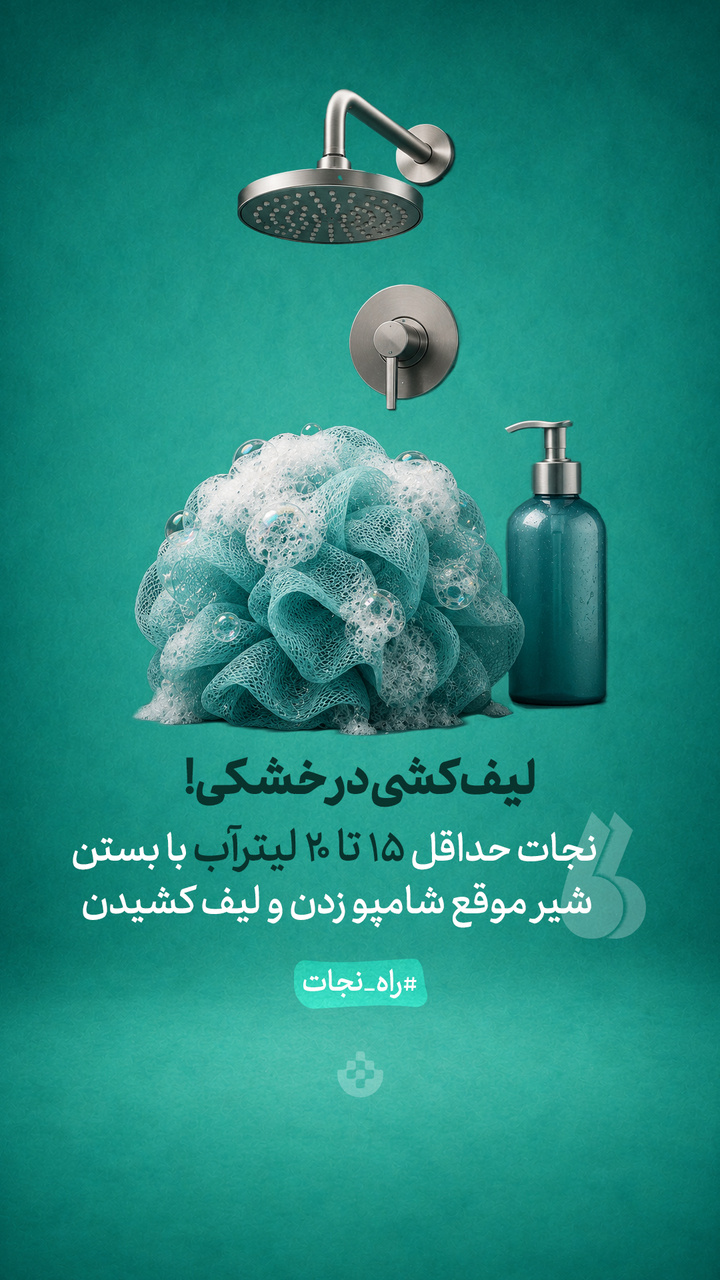 لیف کشی در خشکی! لیف کشی در خشکی!