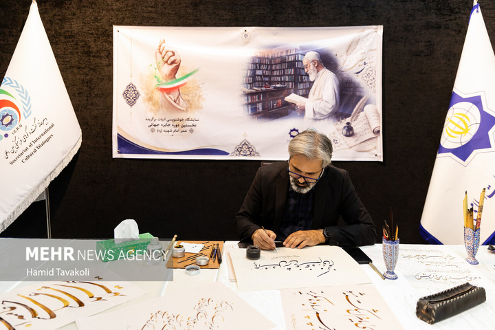 جایزه جهانی شعر امام شهید