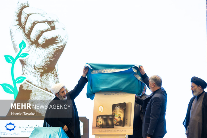 جایزه جهانی شعر امام شهید