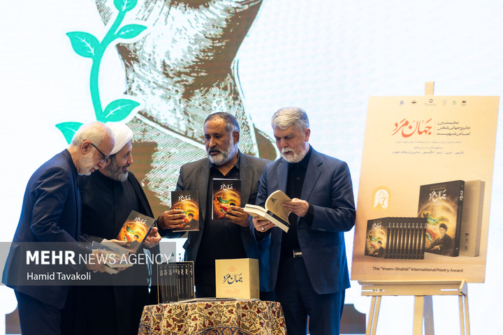 جایزه جهانی شعر امام شهید