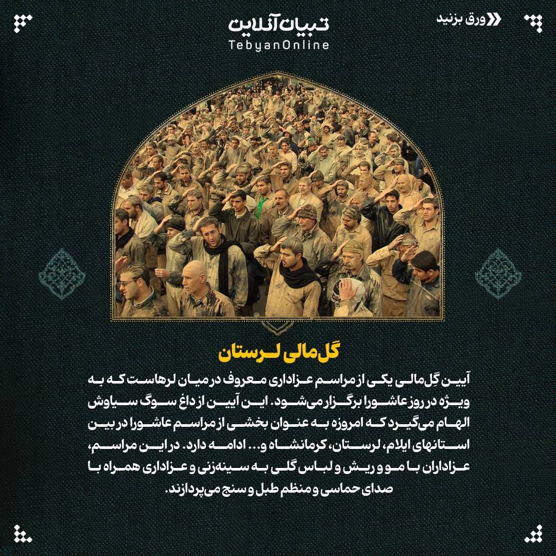 عزای شما میراث پدری است